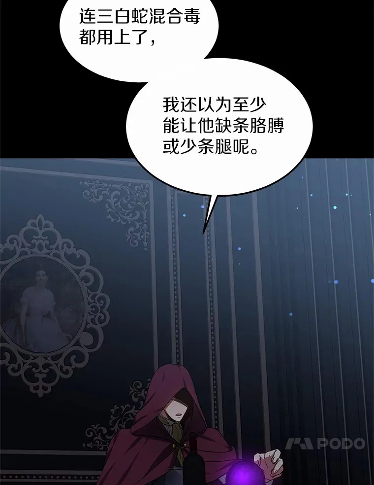 27.不速之客98