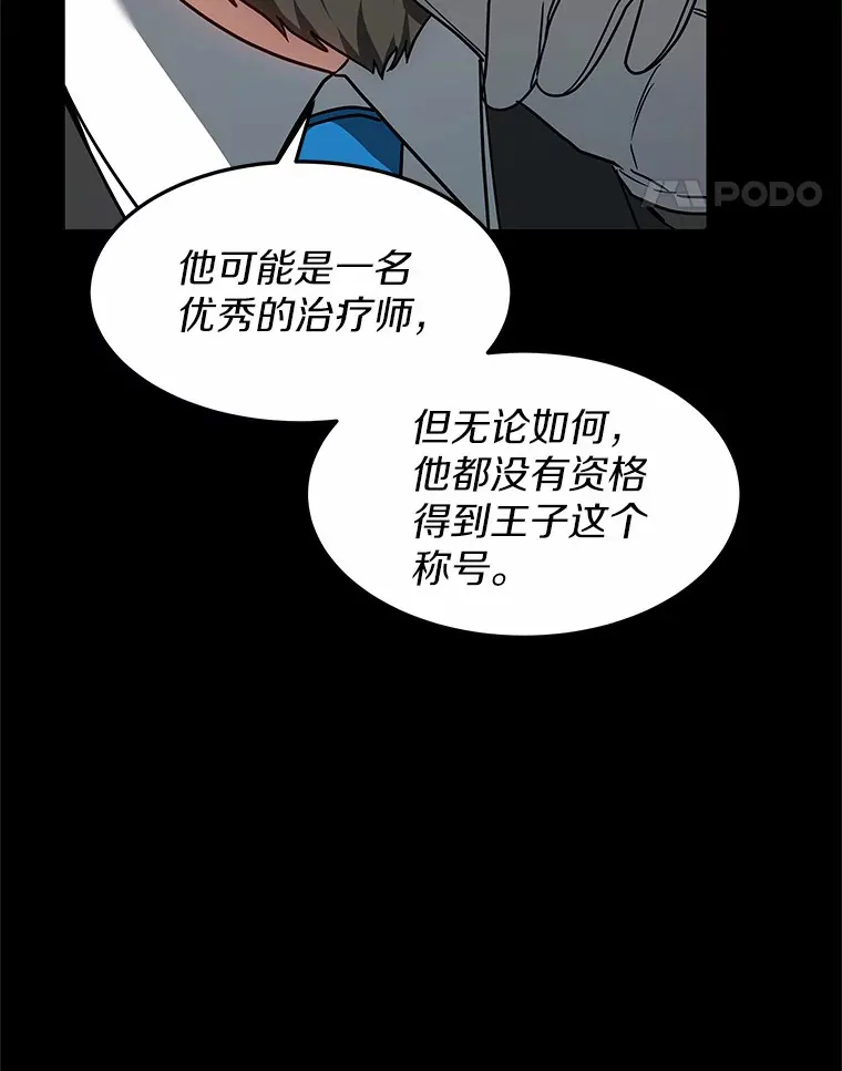 12.救治“流浪汉”15
