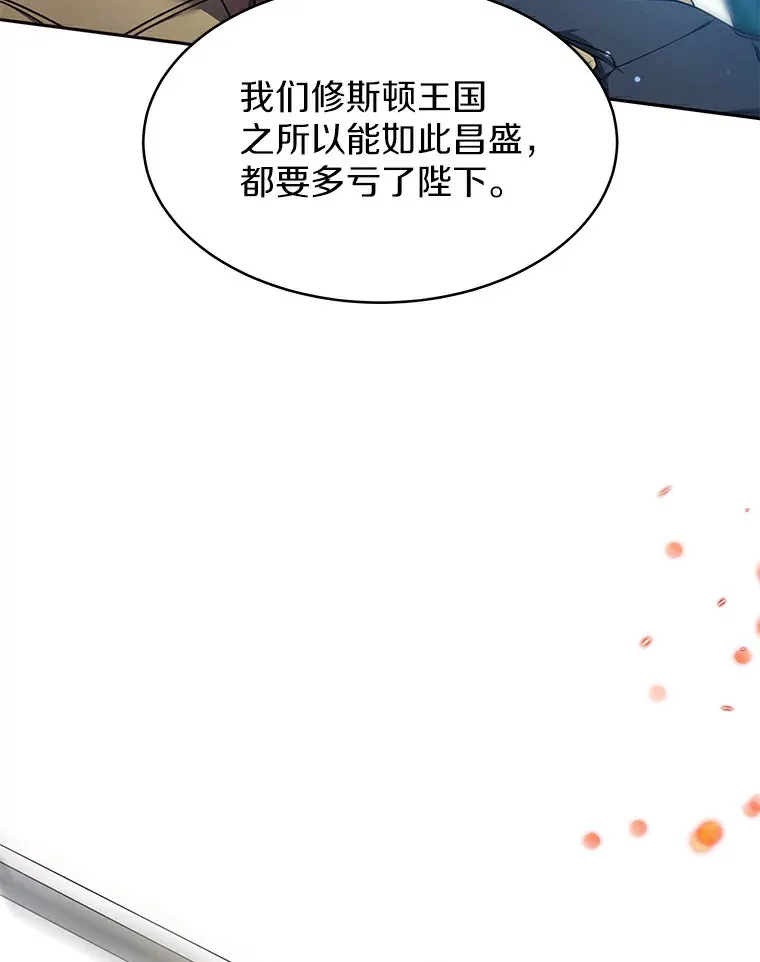7.参加王宫庆典110