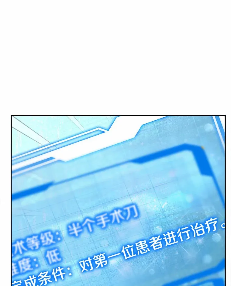 2.准备做手术94