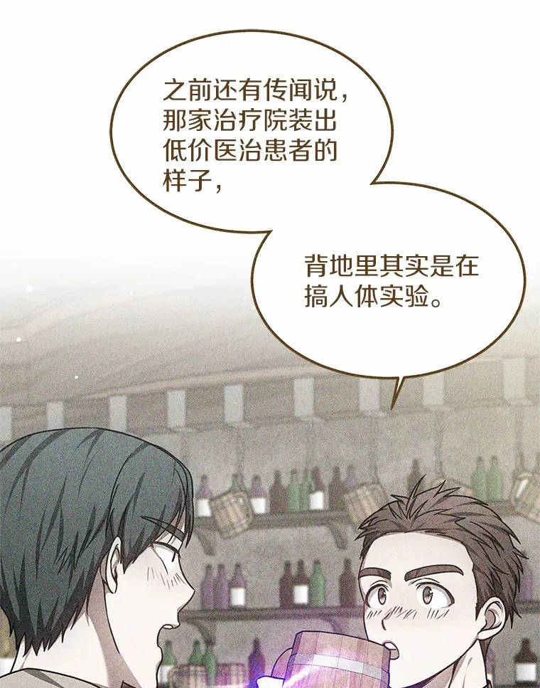 26.注射解毒剂97