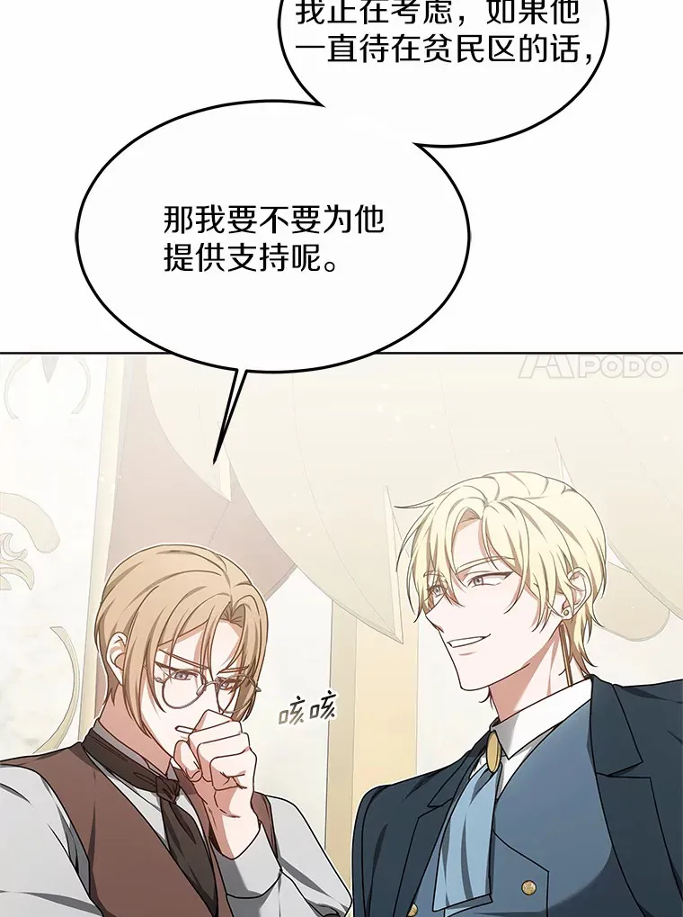 32.要什么奖赏呢？113