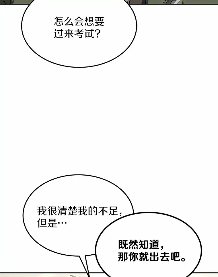 15.治疗师资格考试95