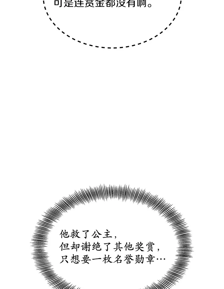 11.获得爵位17