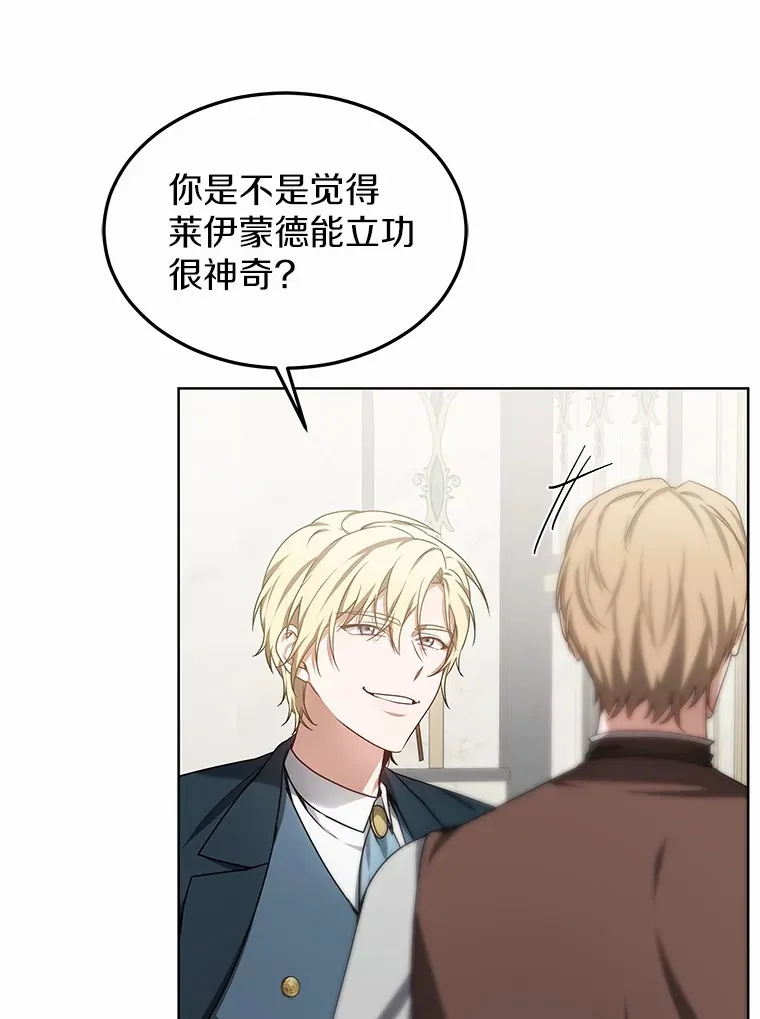 32.要什么奖赏呢？109