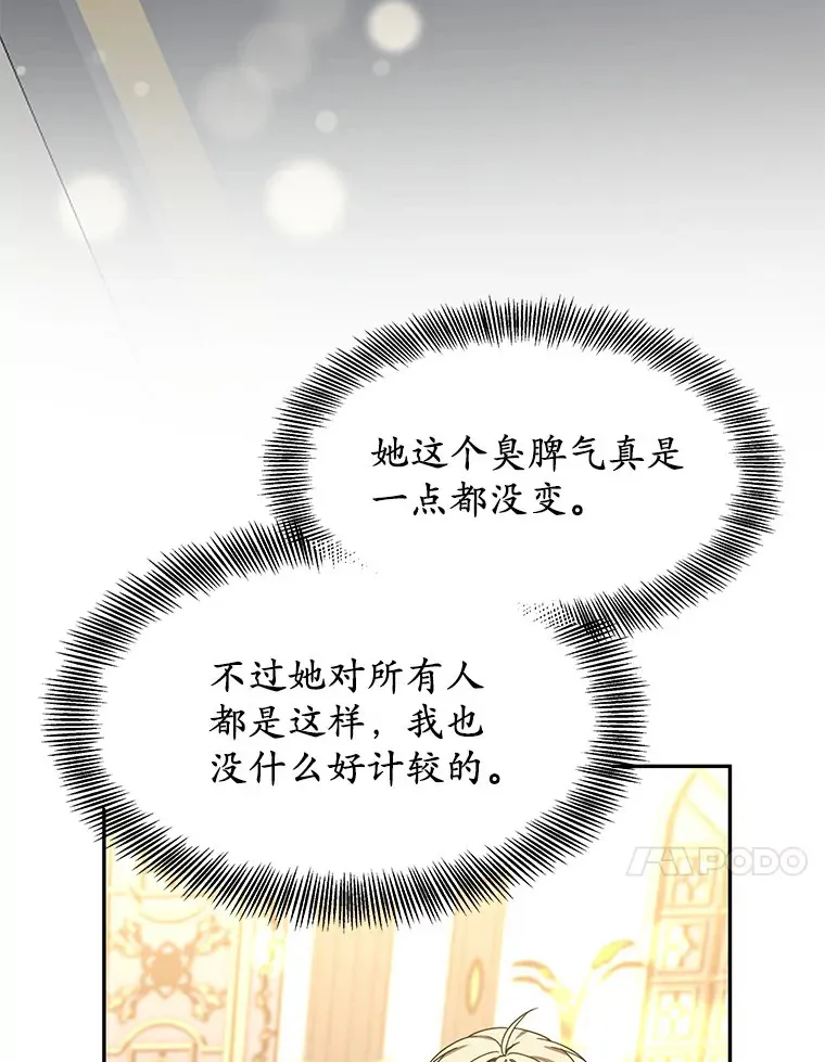8.应对讨厌鬼130