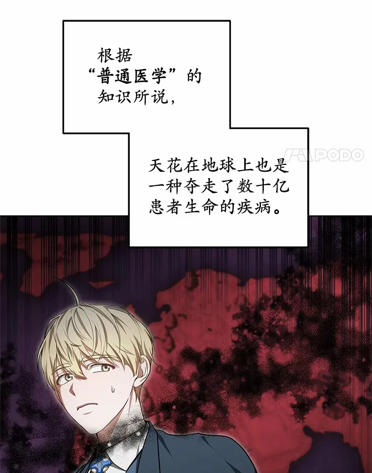 24.天花？还是水痘？3