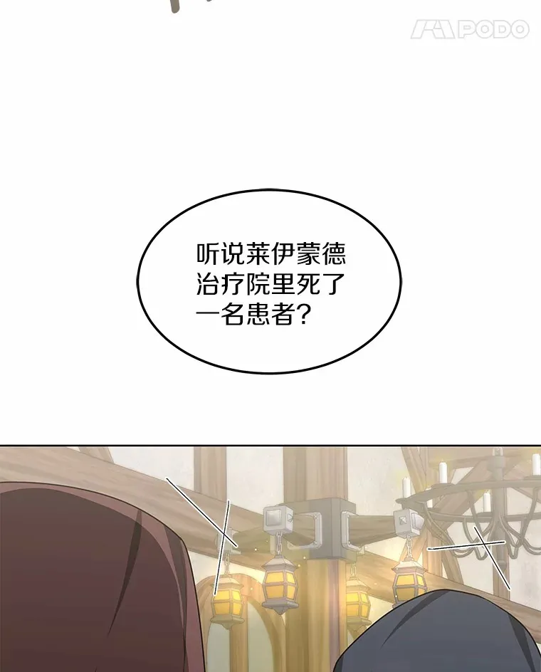 25.魔法谜团66