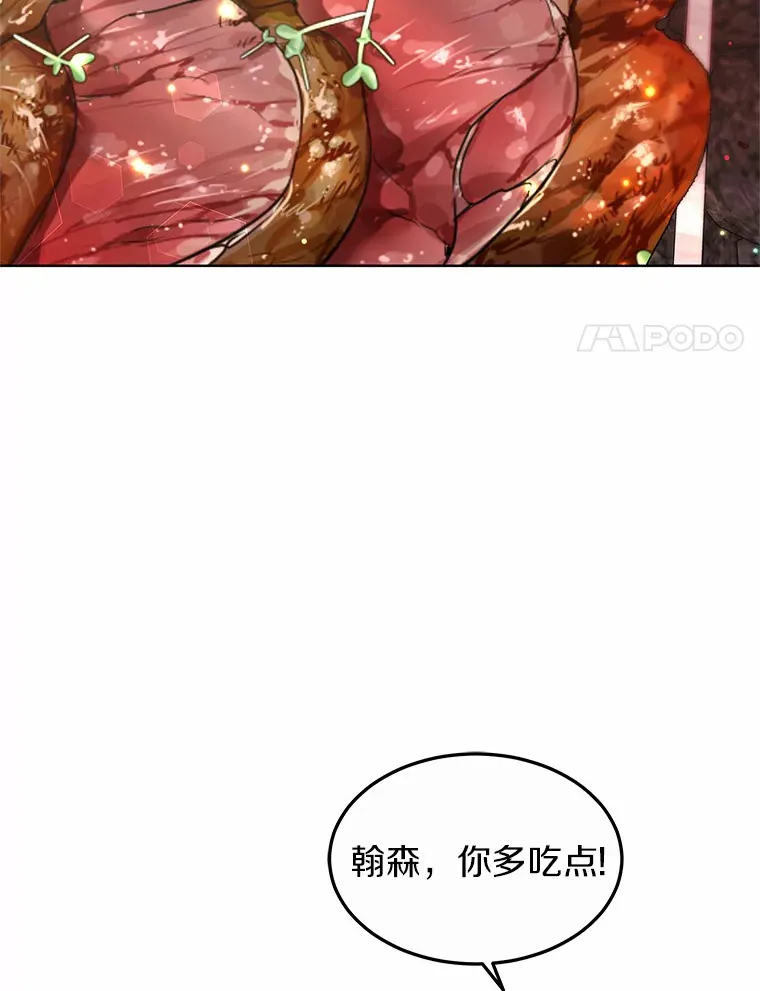 27.不速之客115
