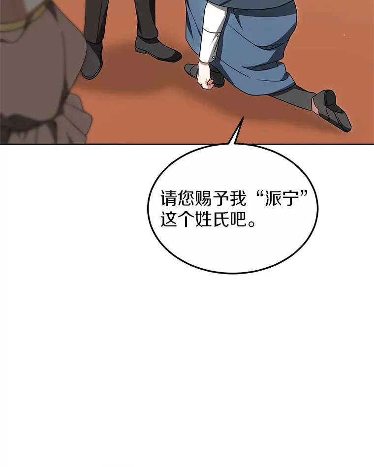 34.爵位贵族28