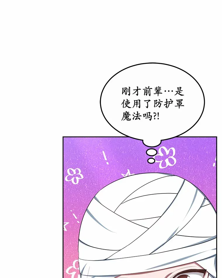 24.天花？还是水痘？89
