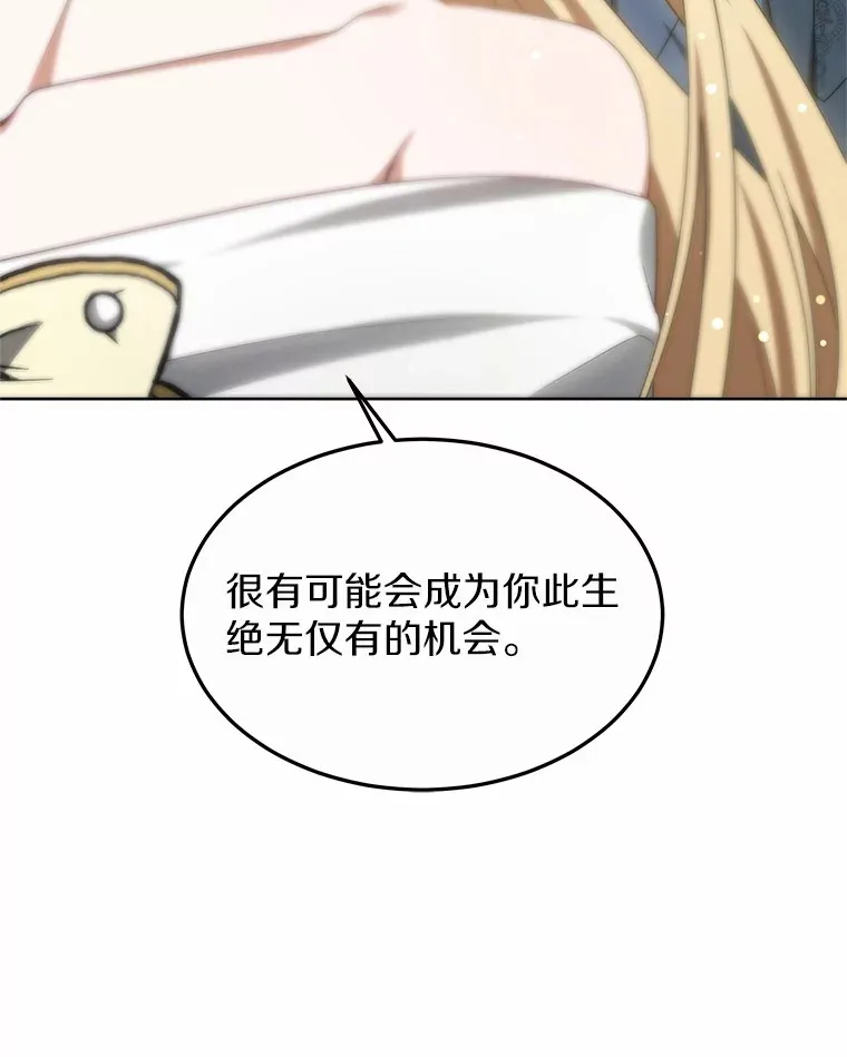 32.要什么奖赏呢？87