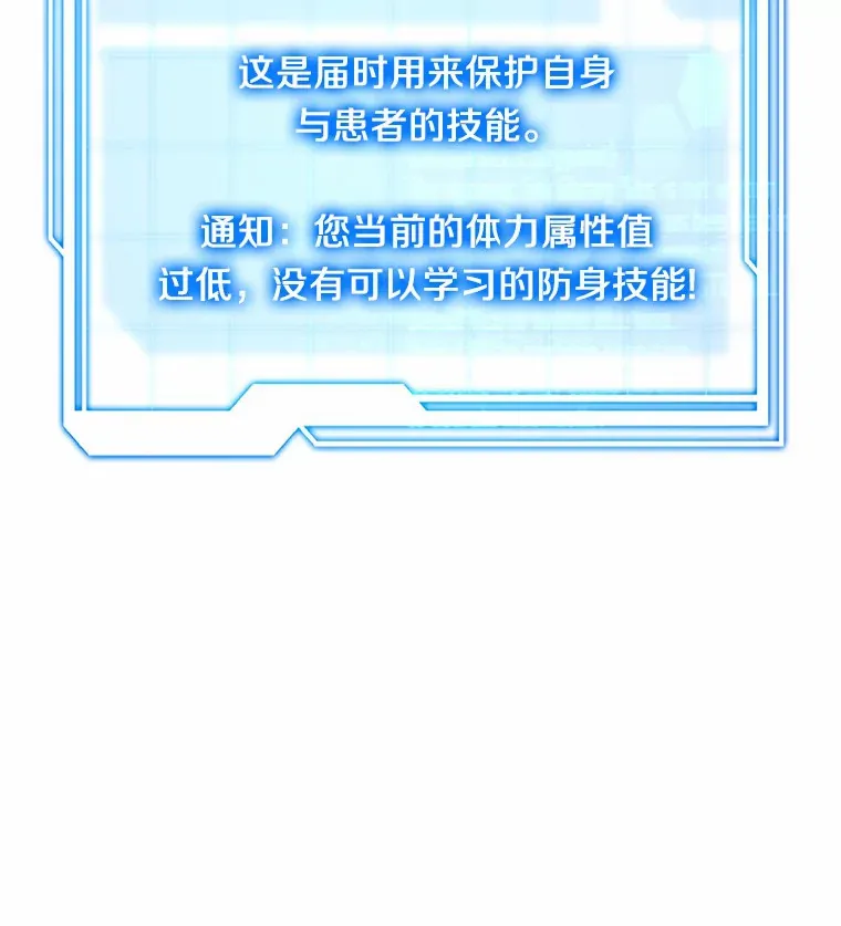 19.危险的湾区47