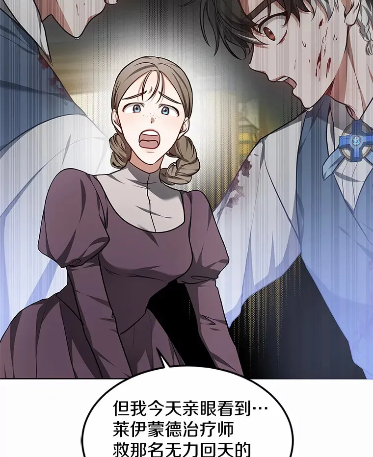 25.魔法谜团77
