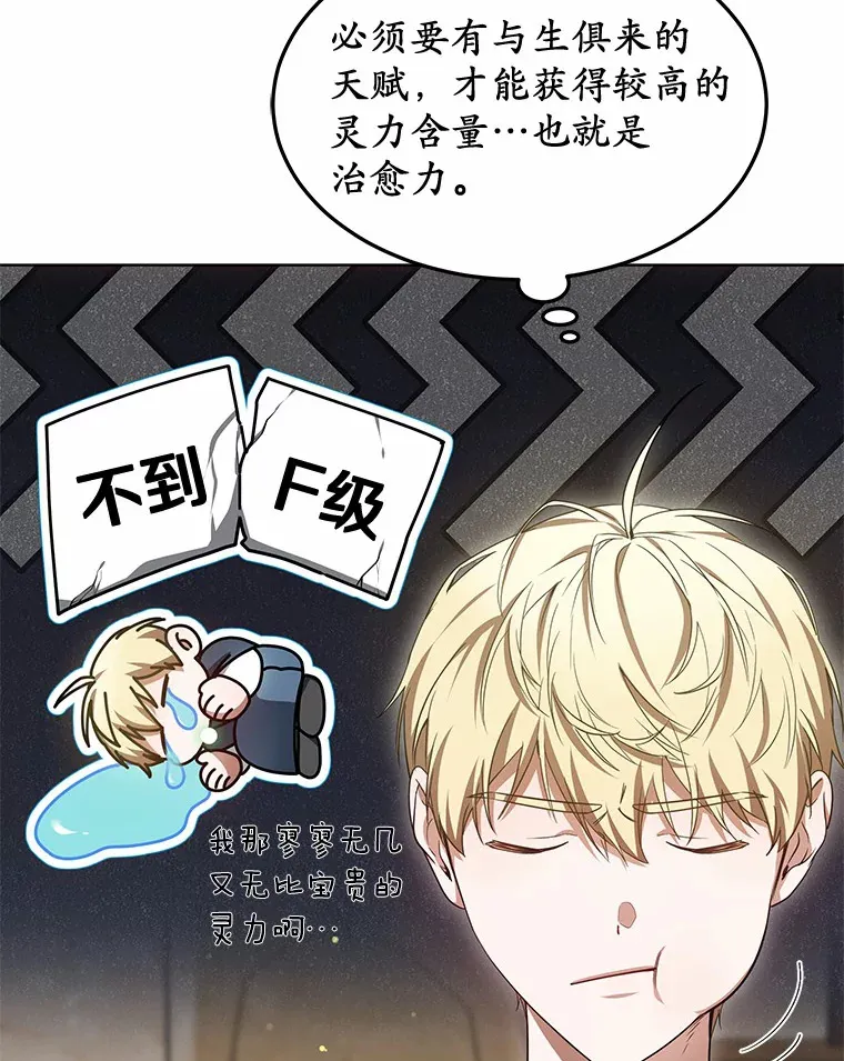 25.魔法谜团34