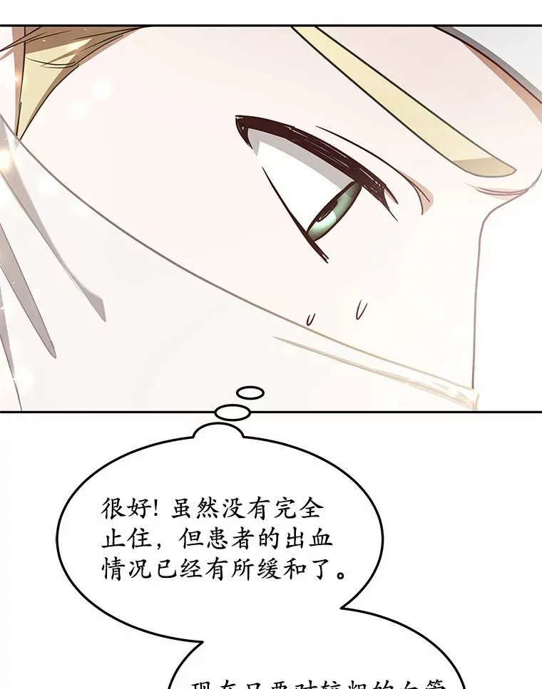 13.他是个贵族？51