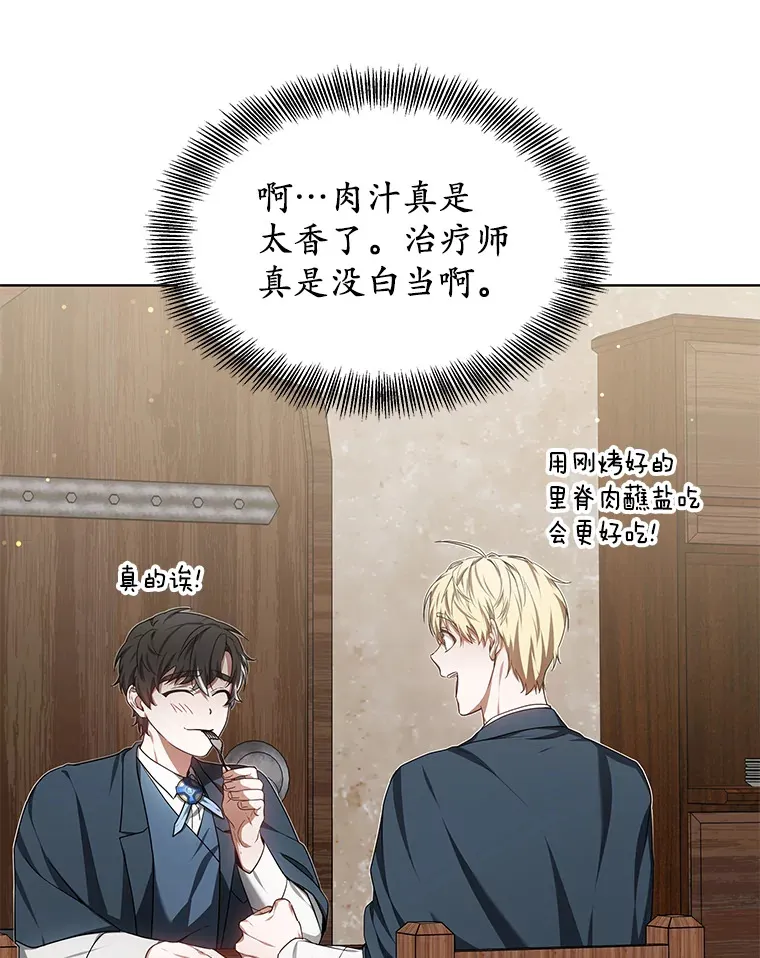 27.不速之客122