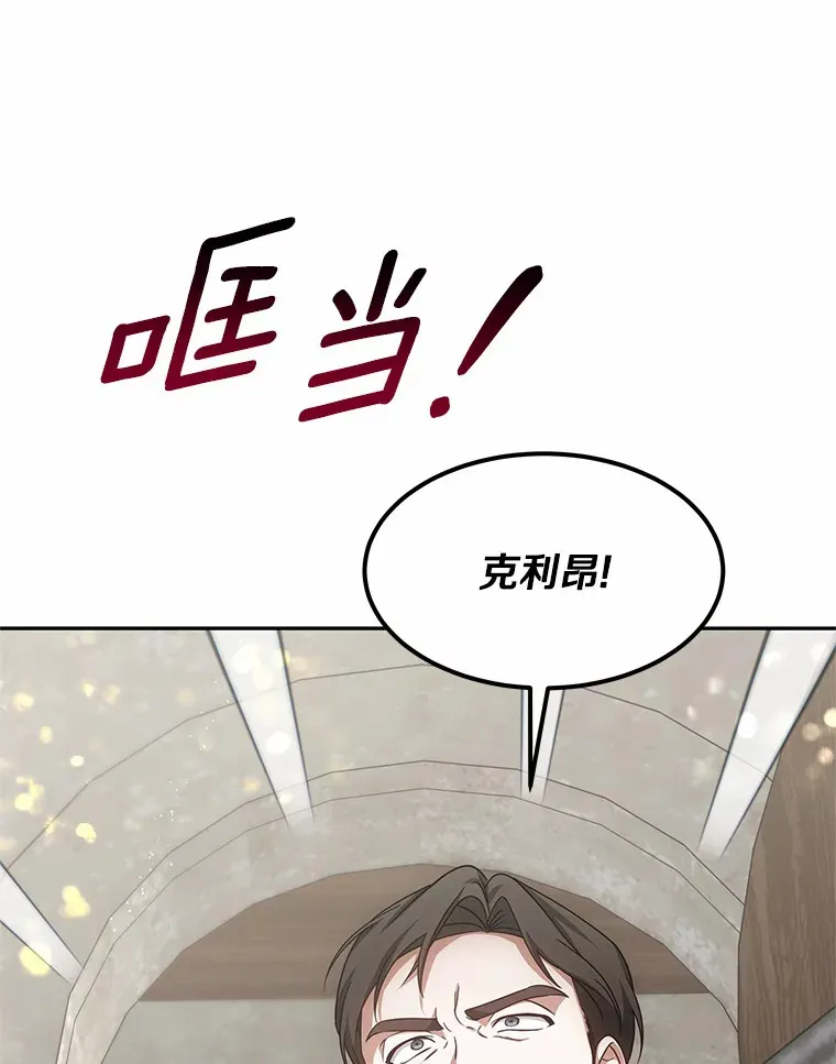 13.他是个贵族？114