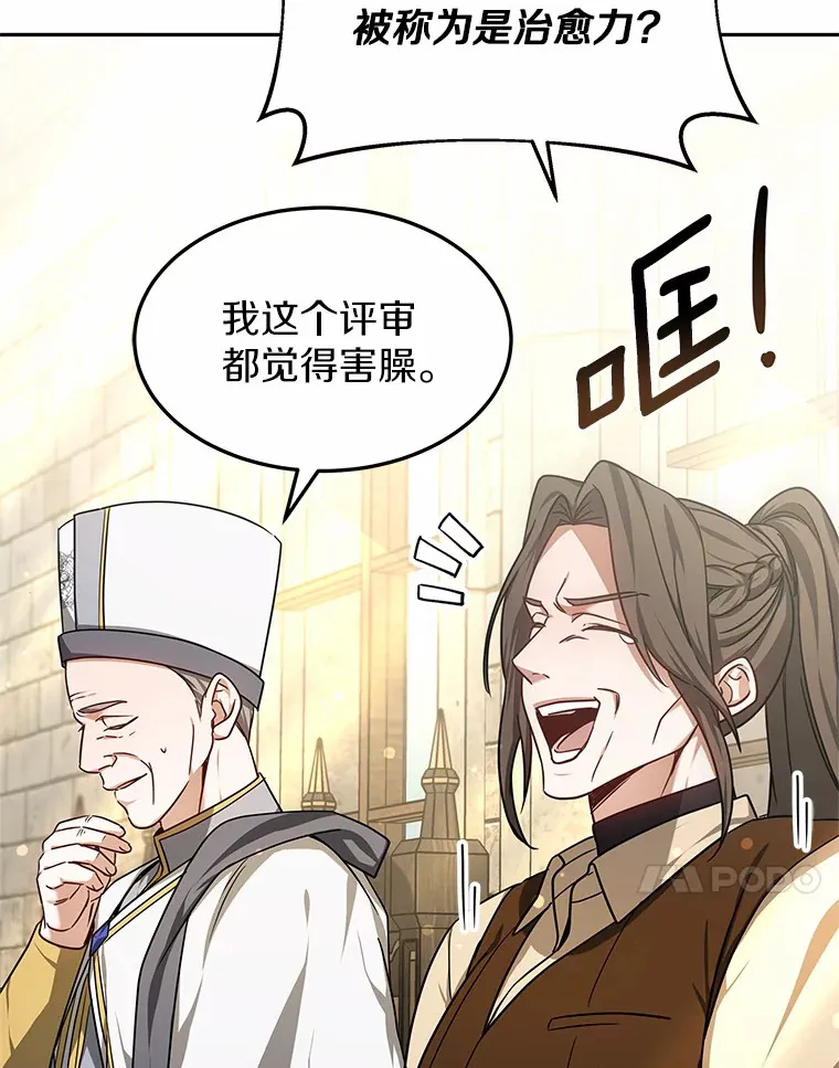 15.治疗师资格考试92
