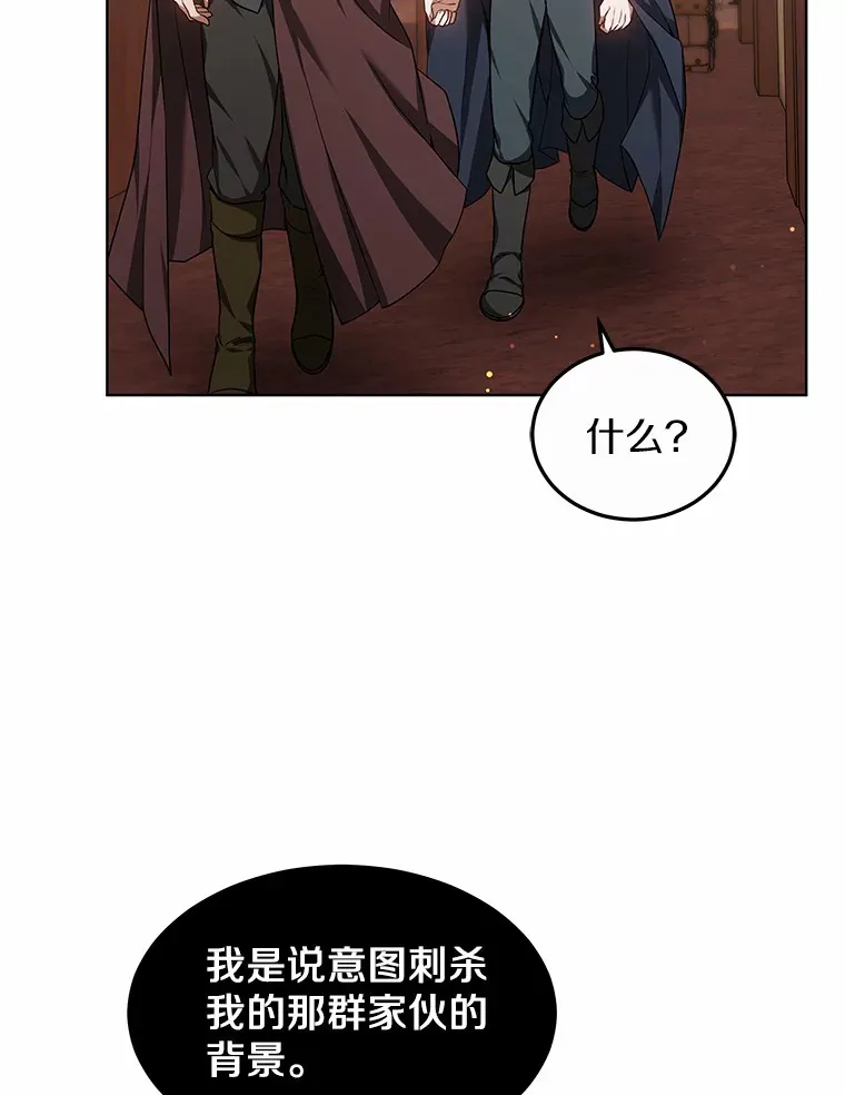 27.不速之客91