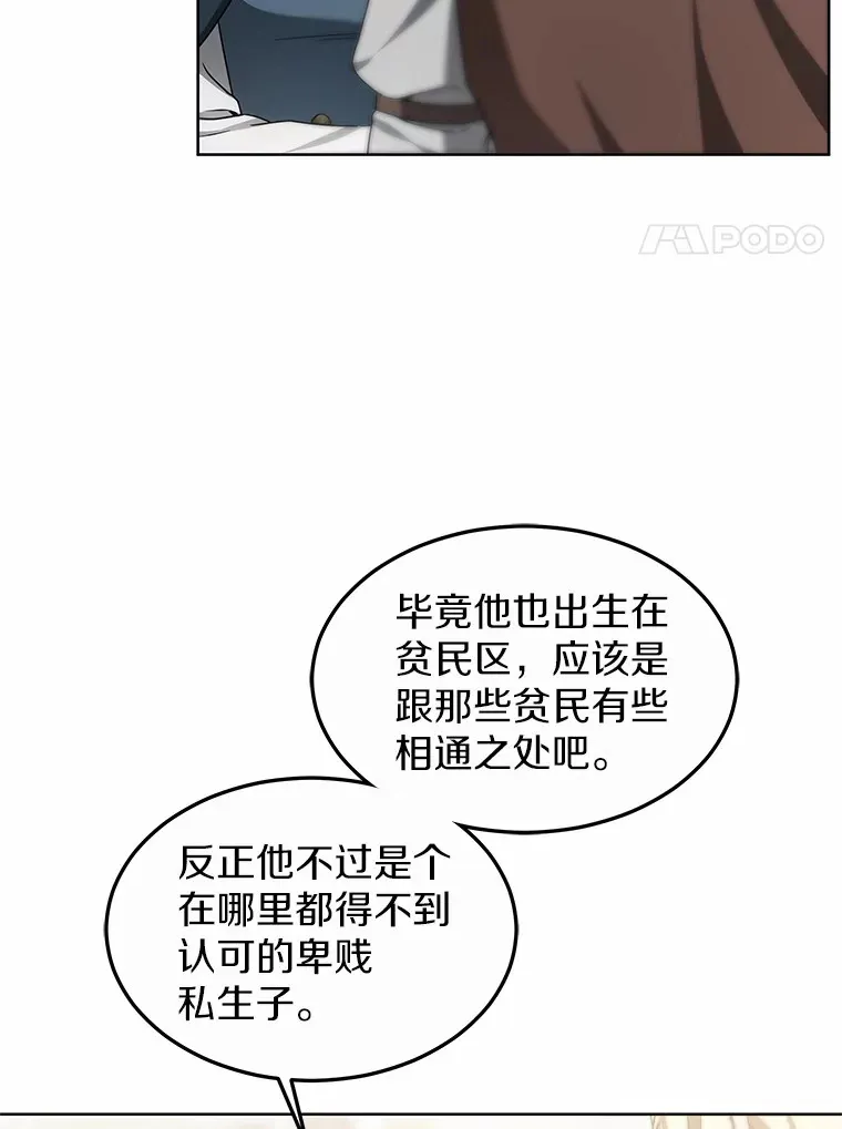 32.要什么奖赏呢？110