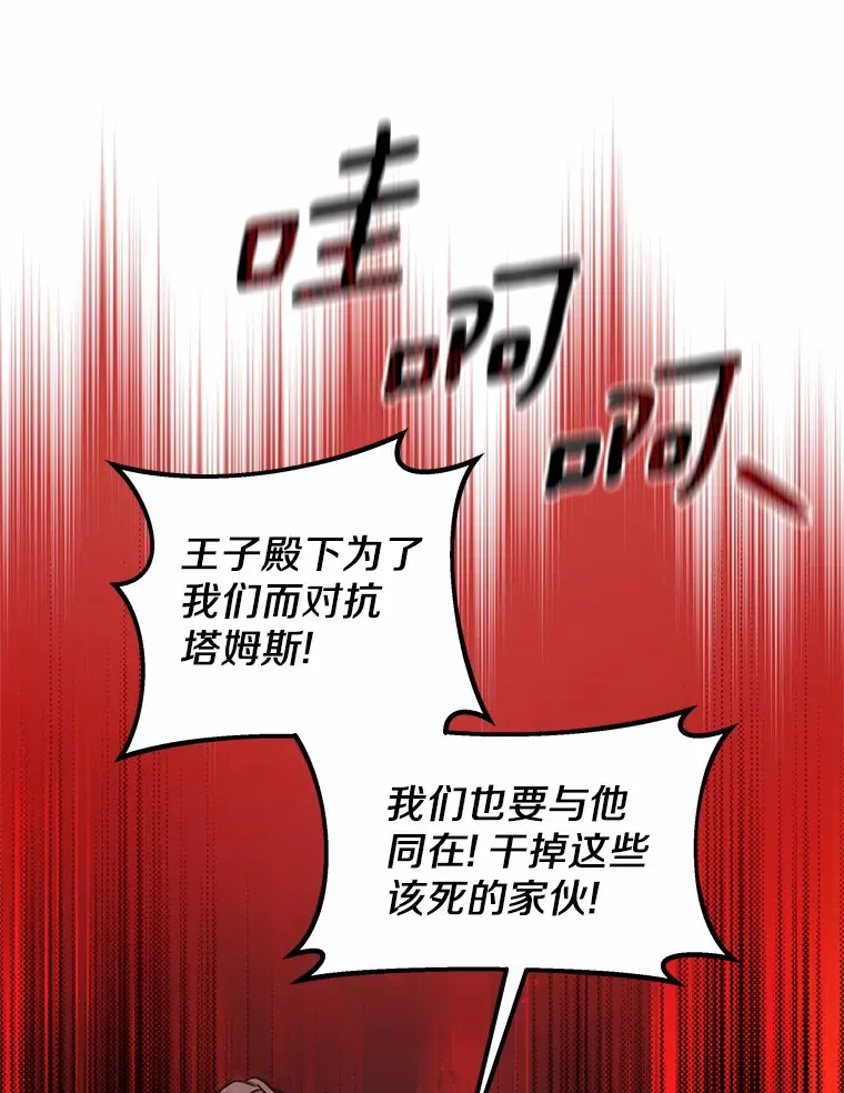 30.解救王子殿下111