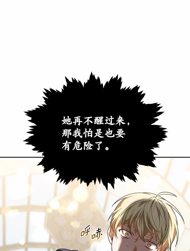 9.救治公主殿下96