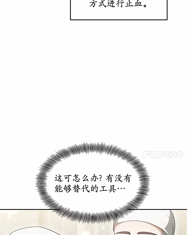 13.他是个贵族？28