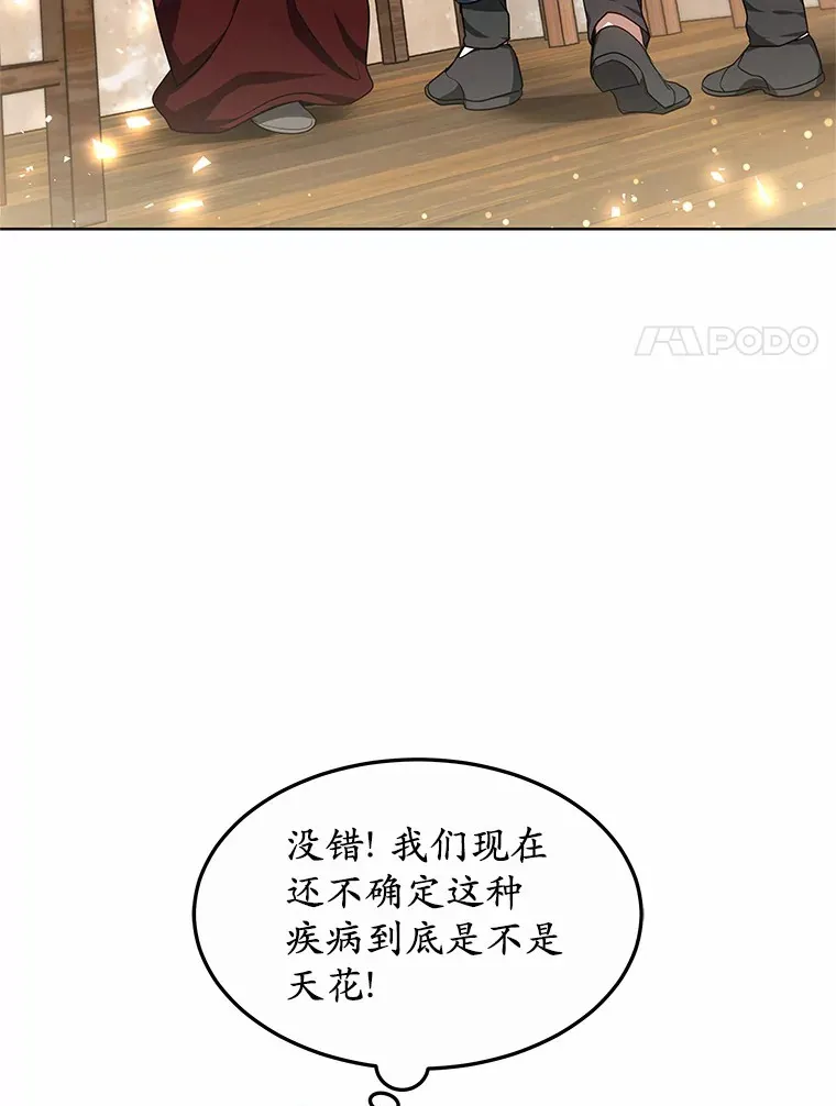 24.天花？还是水痘？13