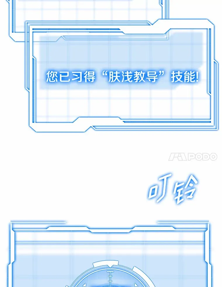 19.危险的湾区21