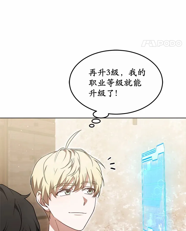 34.爵位贵族103