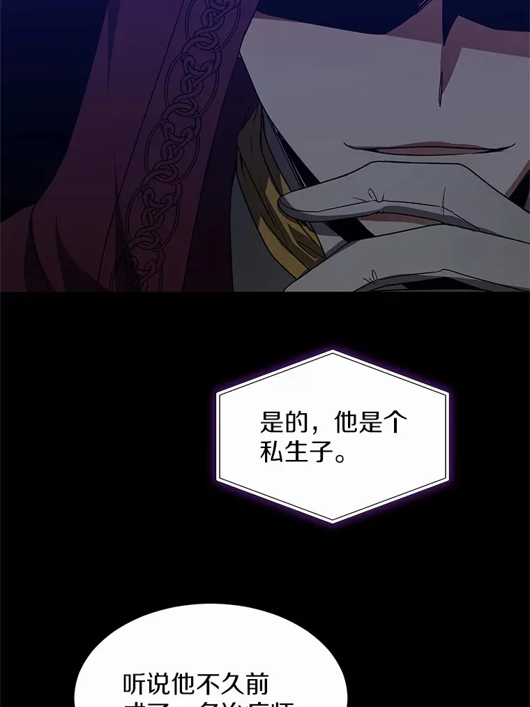 34.爵位贵族44