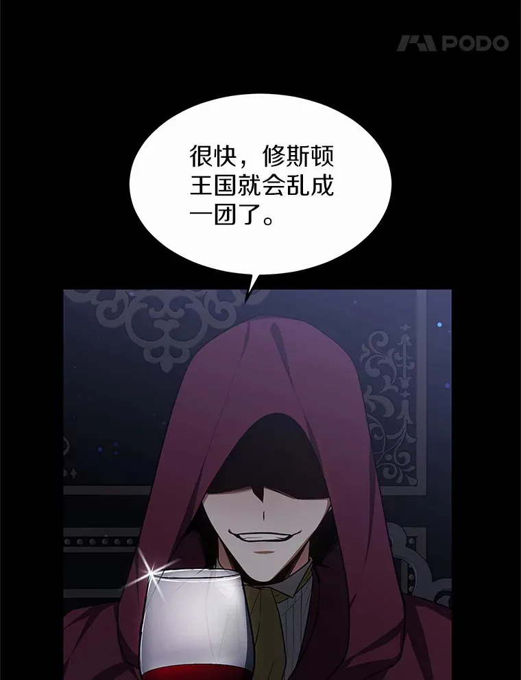 27.不速之客112