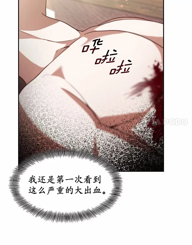 12.救治“流浪汉”149