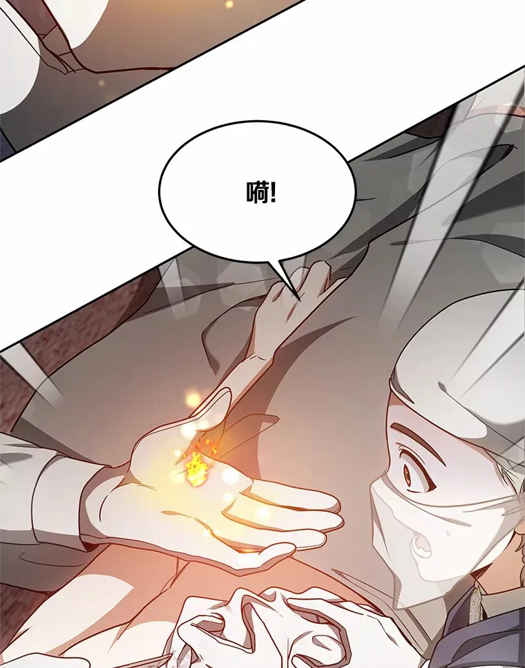 13.他是个贵族？47