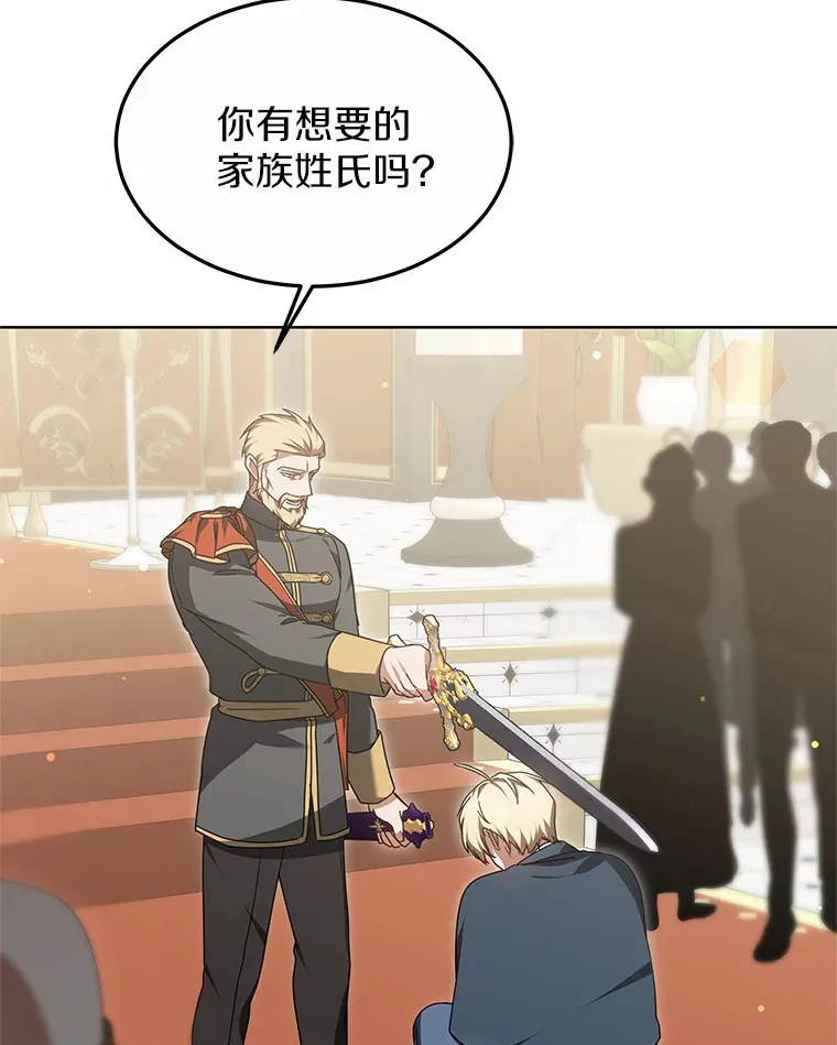 34.爵位贵族27