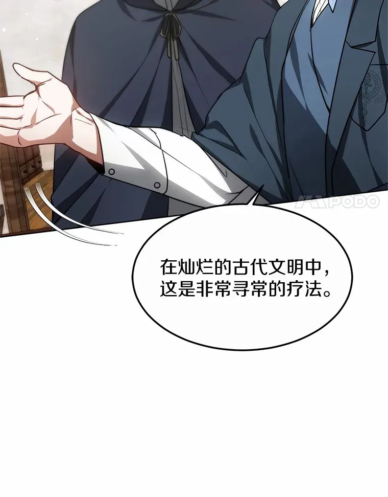 26.注射解毒剂113