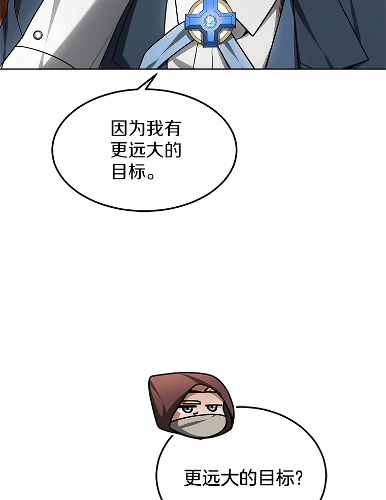 27.不速之客59