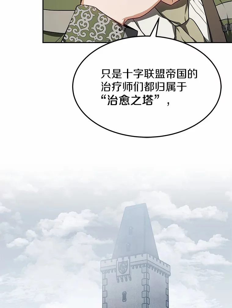 15.治疗师资格考试117