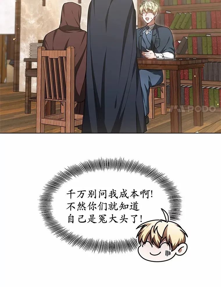 27.不速之客55