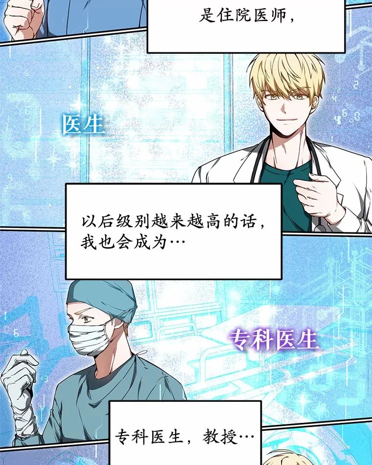 3.慢慢升级吧！110