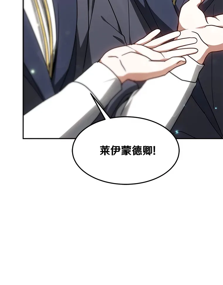 13.他是个贵族？131