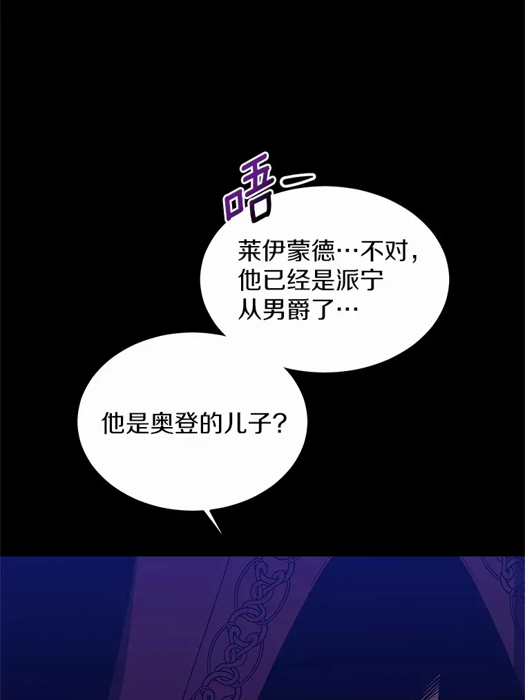 34.爵位贵族43