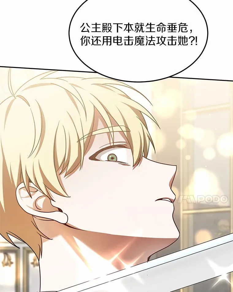 9.救治公主殿下127