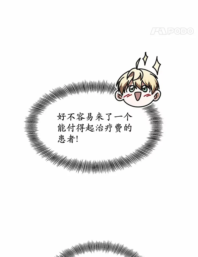 23.治愈坎西勒44