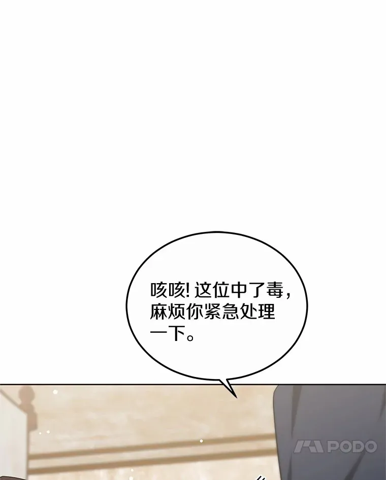 26.注射解毒剂52
