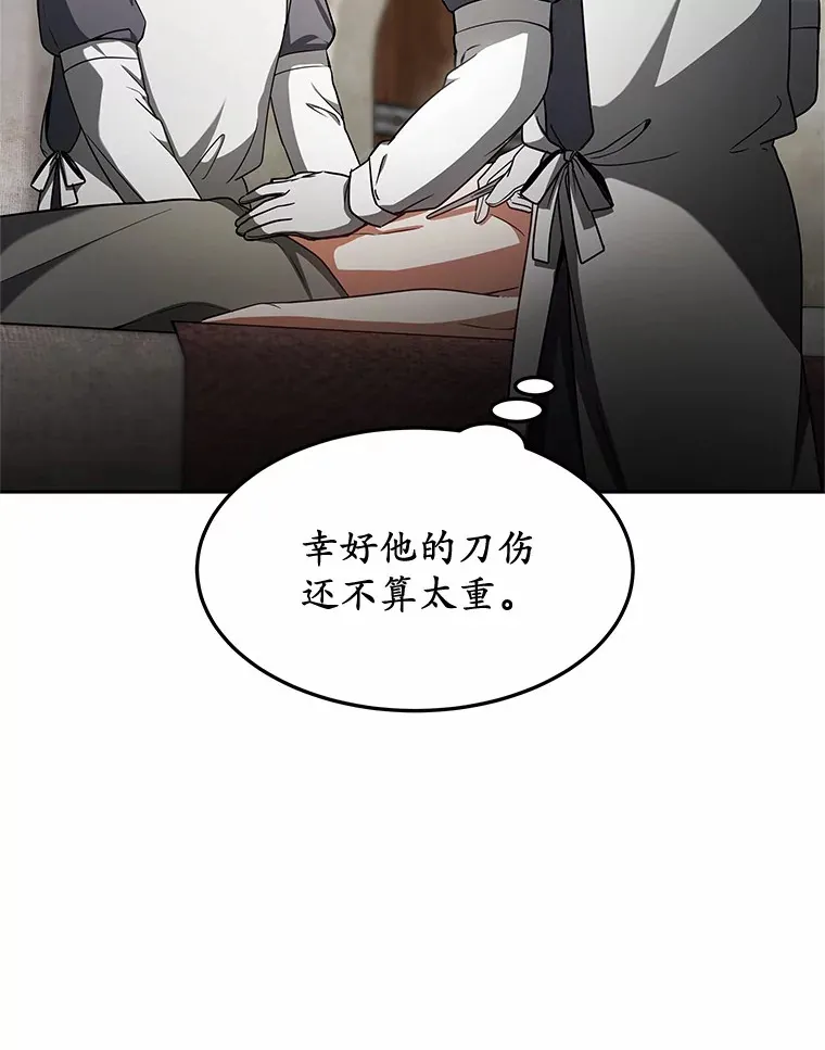 13.他是个贵族？73