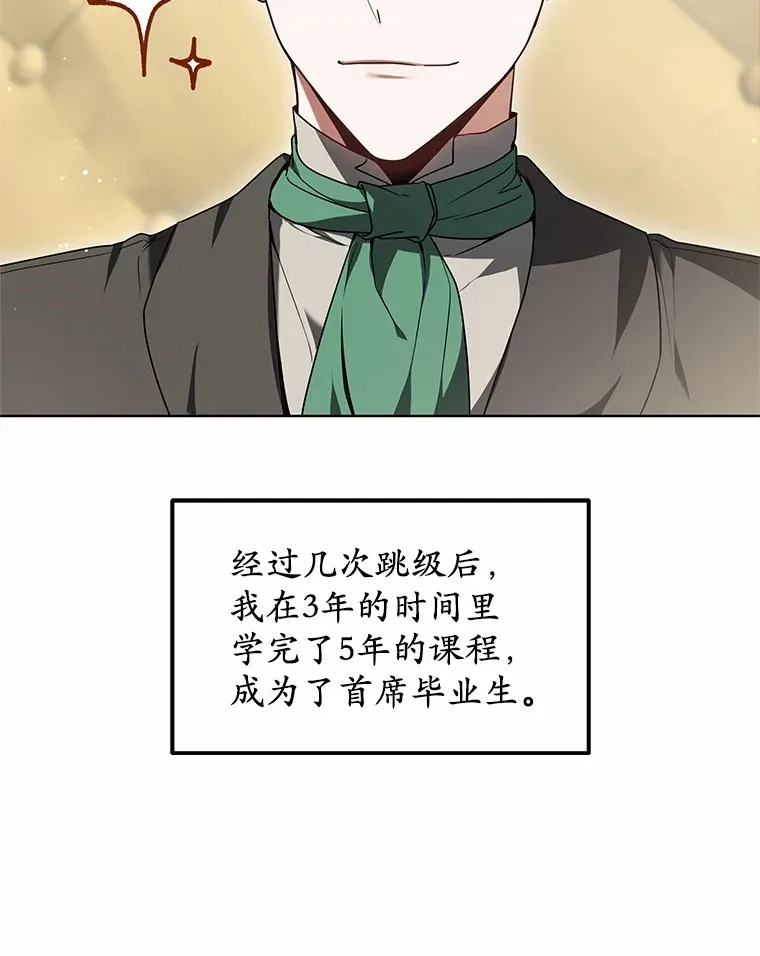34.爵位贵族114