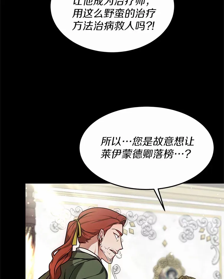16.治愈褥疮11