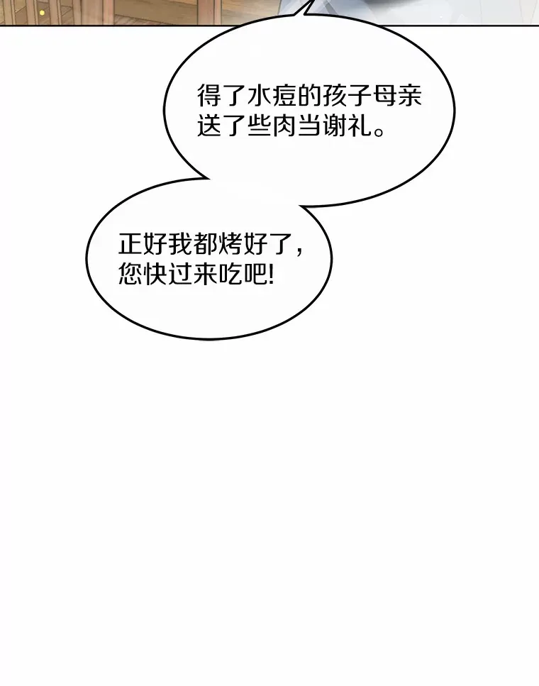 25.魔法谜团6